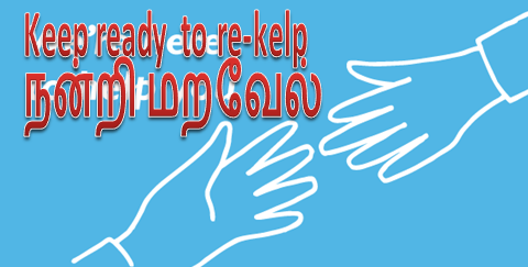 Image result for நன்றி மறவேல்